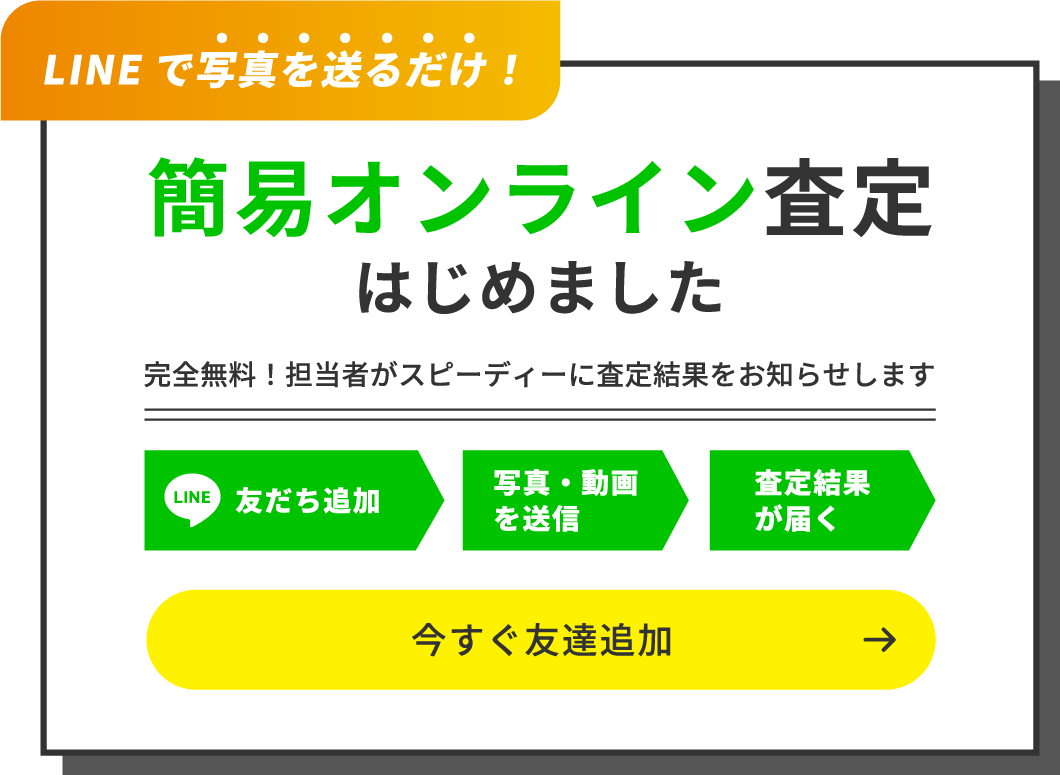 株式会社リブランド｜担当者直通LINE　担当者に直接つながるからやり取りがスピーディー！